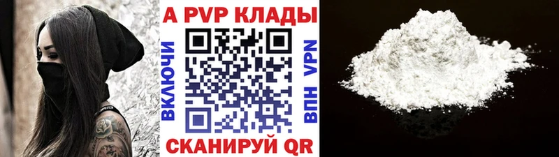 Alfa_PVP Crystall  omg ССЫЛКА  Кудрово 