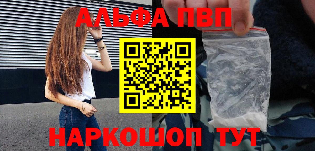 Alpha-PVP крисы CK Кудрово