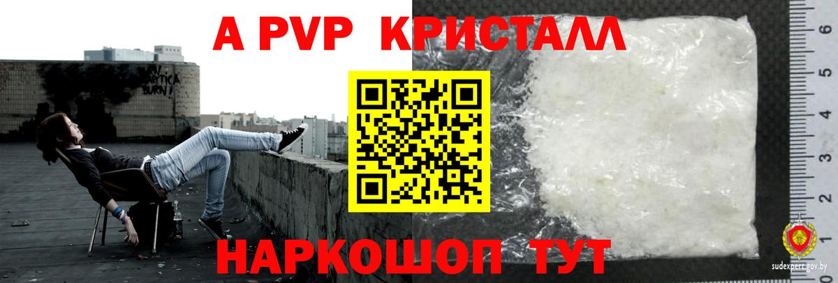 Кудрово  A-PVP СК  Alfa_PVP крисы CK  Вход с VPN  Alfa_PVP  APVP СК 