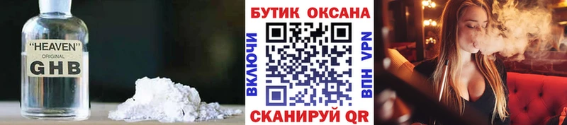 mega как войти  площадка официальный сайт  БУТИРАТ оксана  купить наркоту  Кудрово 