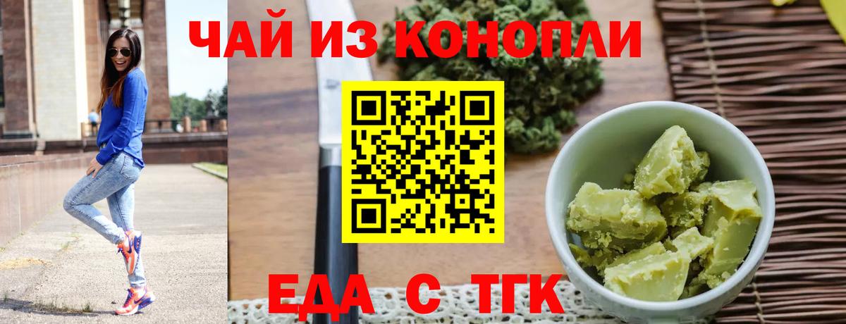 Еда ТГК конопля  Вход с VPN  Кудрово 
