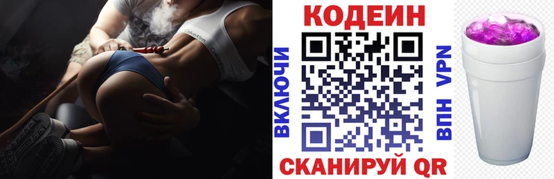 Codein напиток Lean (лин)  купить  сайты  hydra маркетплейс  Кудрово 