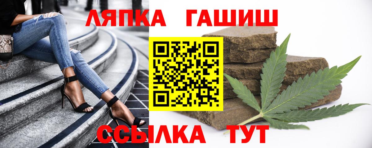 ГАШИШ hashish  Гашиш VHQ  Вход с VPN  Гашиш  Кудрово 
