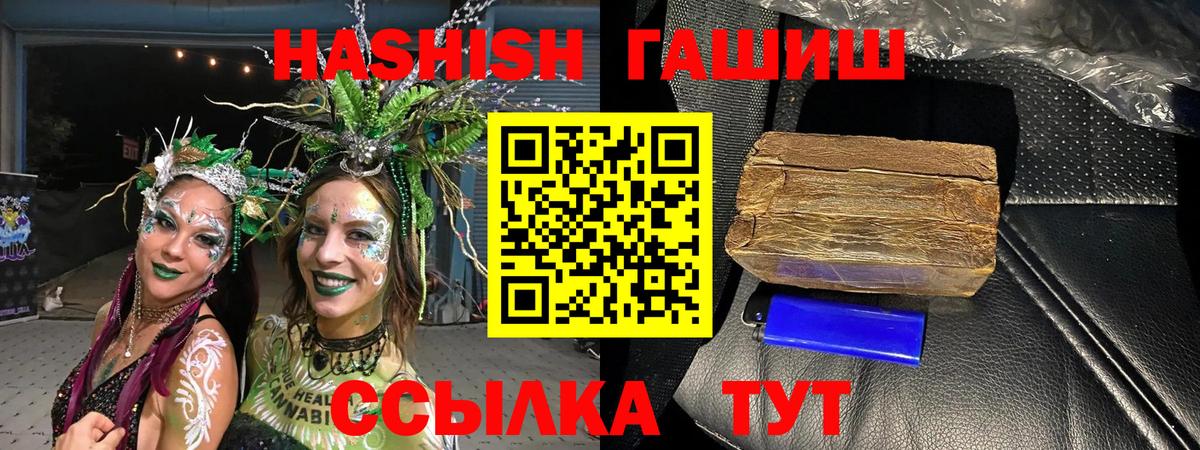ГАШИШ ice o lator Кудрово