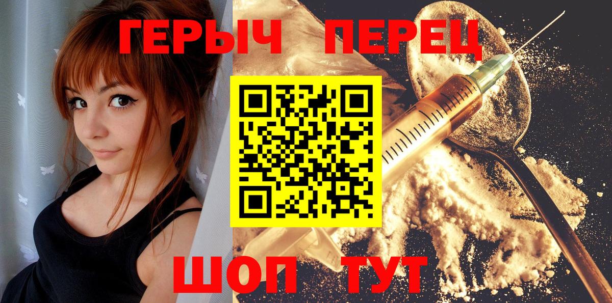 Героин  Вход с VPN  Кудрово  ГЕРОИН Heroin 