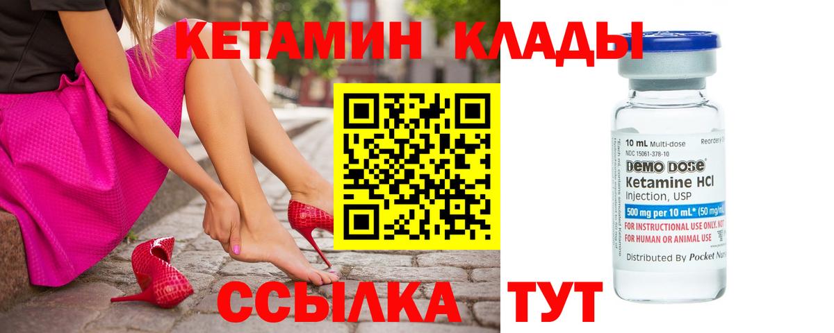 КЕТАМИН VHQ  Вход с VPN  КЕТАМИН ketamine  Кудрово 