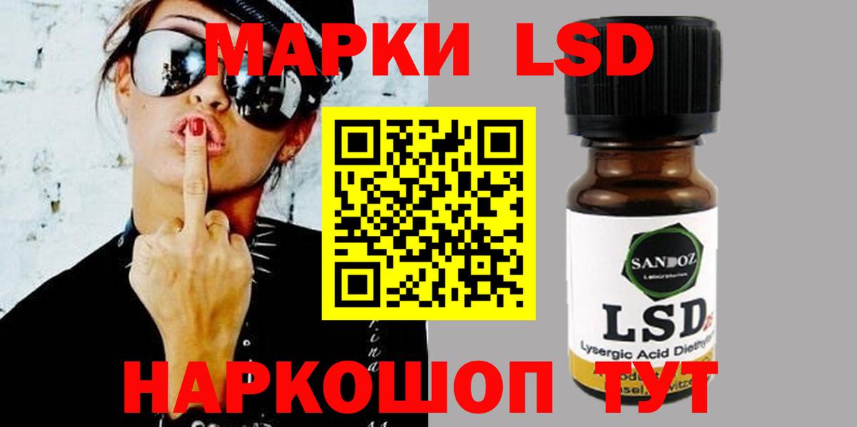 Лсд 25 экстази кислота Кудрово
