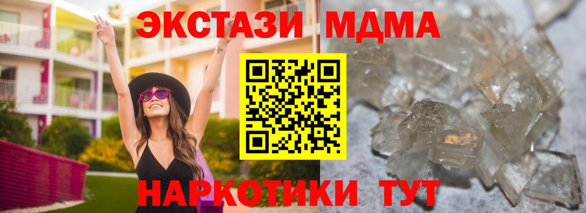 MDMA Molly  MDMA  Кудрово  Вход с VPN 