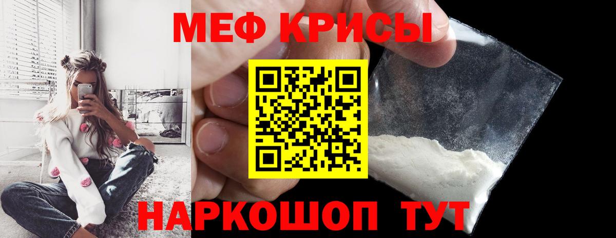 Меф  Меф VHQ  Вход с VPN  Кудрово 