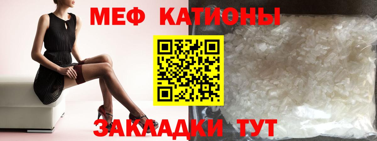 Мефедрон мука Кудрово