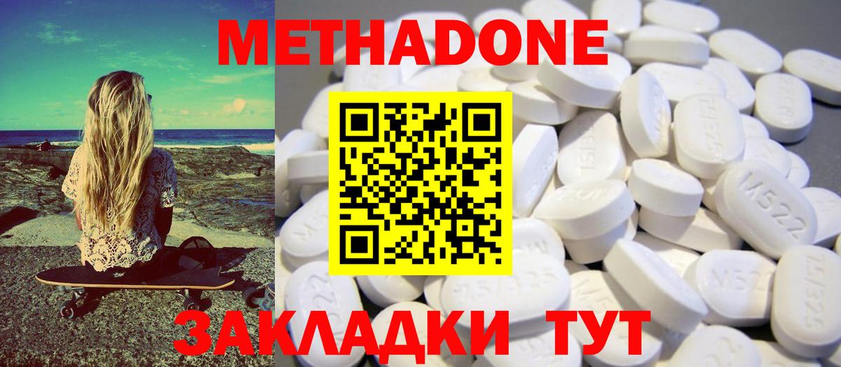 Кудрово  Метадон methadone  МЕГА онион  Вход с VPN 