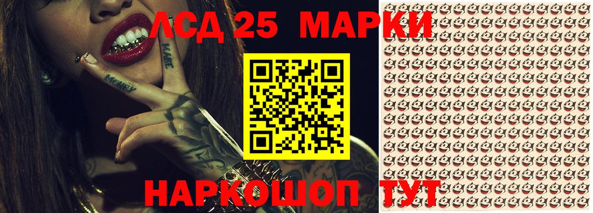 Наркотические марки 1,5мг Кудрово