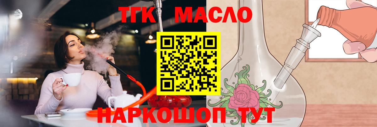 Кудрово  ТГК жижа  Вход с VPN  ТГК концентрат 