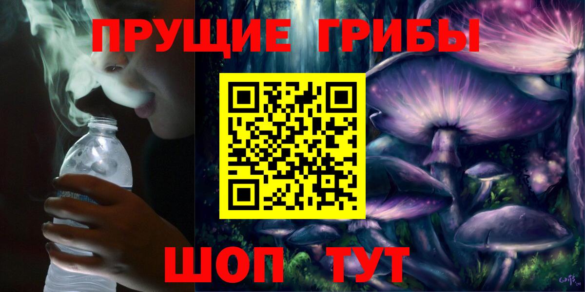 Псилоцибиновые грибы Magic Shrooms Кудрово